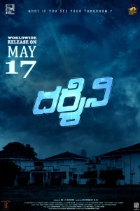 Darshini