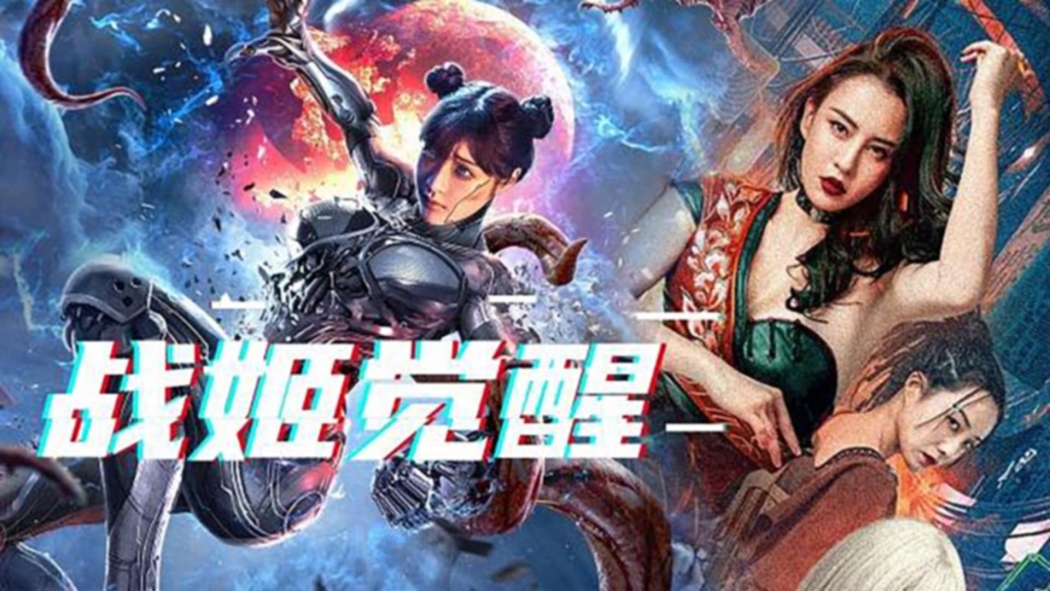 Mutant Ghost Wargirl izle